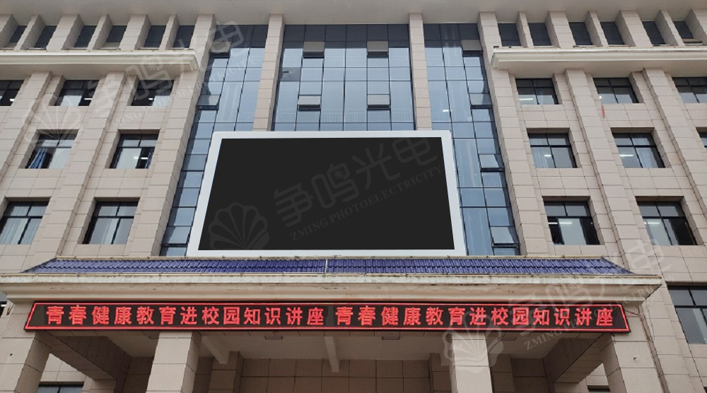 湘潭某學(xué)校戶外廣告屏案例